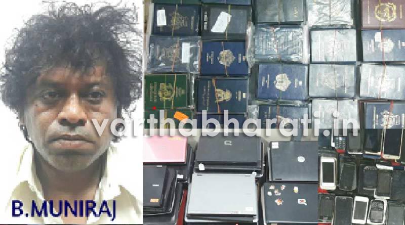 ಪಾಸ್‌ಪೋರ್ಟ್ ಮುನಿರಾಜು ಬಂಧನ ; ಈತನ ಬಳಿ ಎಷ್ಟು ಪಾಸ್‌ಪೋರ್ಟ್ ಇದ್ದವು ಎಂಬುದು ಇಲ್ಲಿದೆ ನೋಡಿ...!